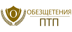 Обезщетения ПТП